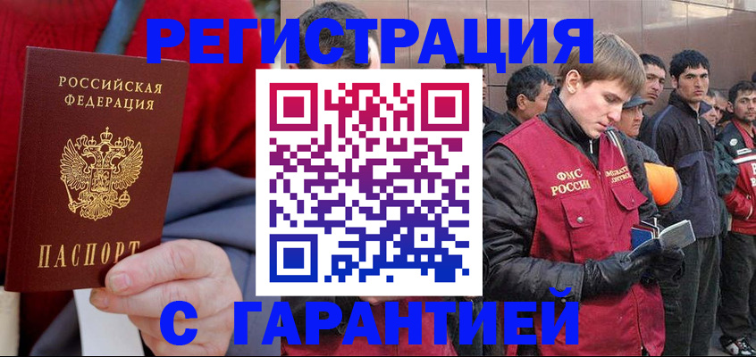временная регистрация госуслуги в Оренбурге