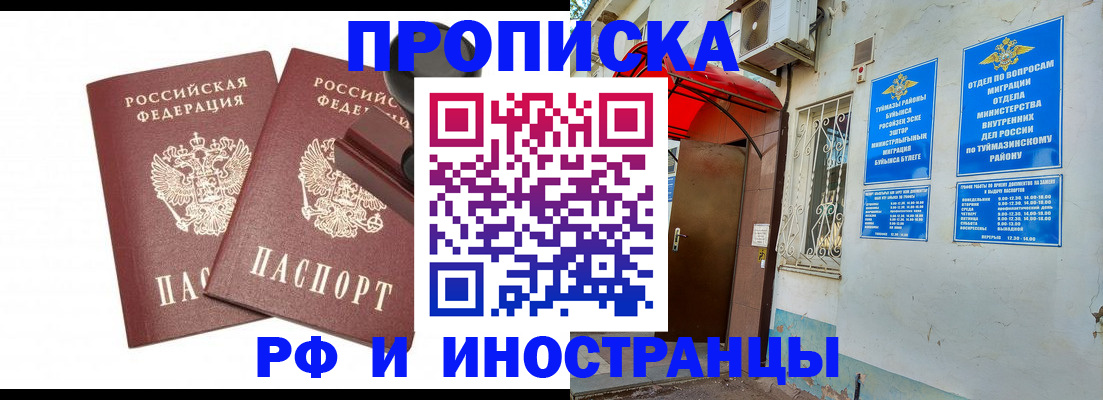 регистрация для дет. сада в Оренбурге