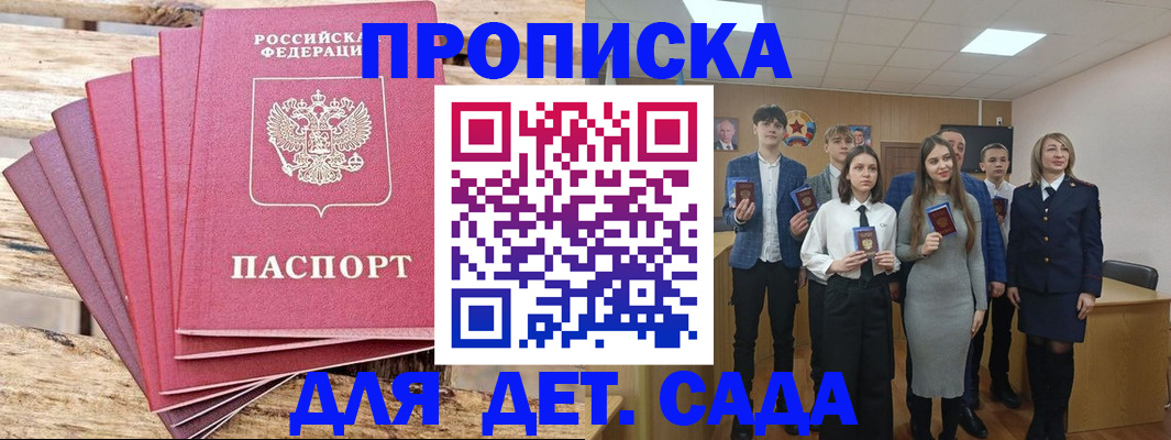 временная регистрация в Оренбурге