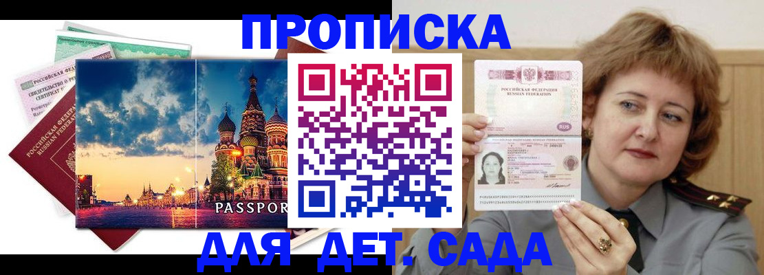 прописка для военкомата в Оренбурге